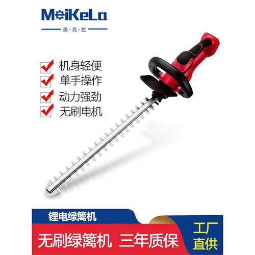 采购产品电动树篱修剪器，可充电树枝修剪器，树篱绿化修剪器，茶