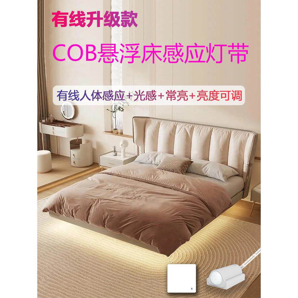 智能悬浮床地台感应灯条卧室晚上起夜床底灯带自粘无线床下氛围灯