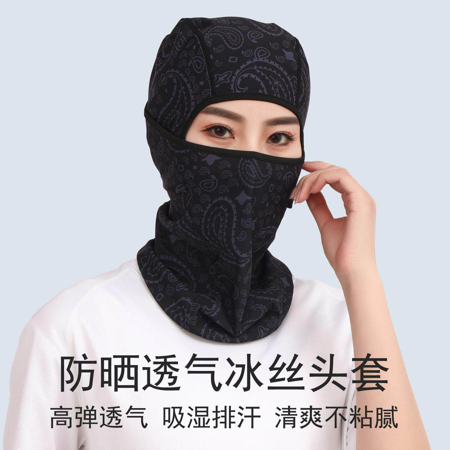 夏季户外骑行头套冰丝面罩防紫外线透气护脸罩男头巾女脸基尼帽子