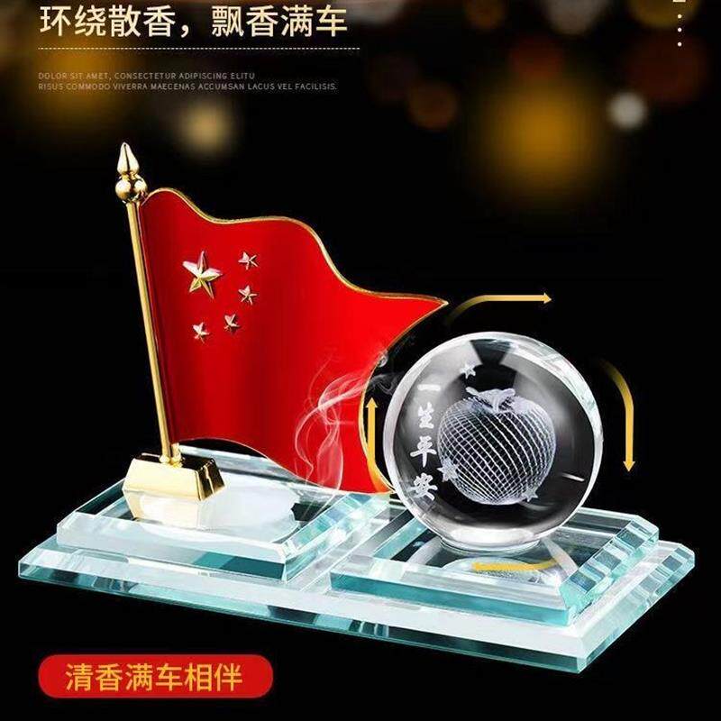 汽车车载车前摆件水晶合金小红旗创意内装饰品男士高档香水香薰座