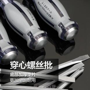 福冈穿心可敲螺丝刀十字/一字超硬工业级加长特长超长平口螺丝刀