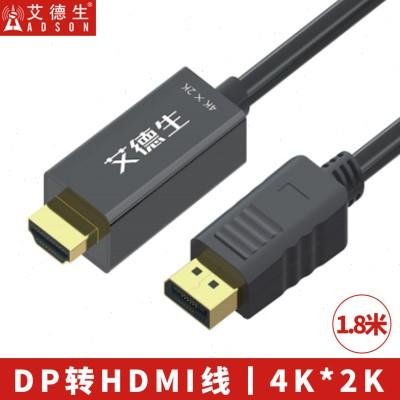 DP转VGA、HDMI、DVI转换器DP转接电脑显示器转接线视频连接传输线