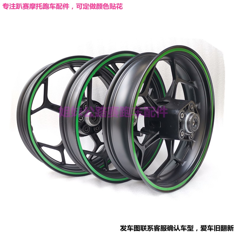 公路赛枭风大跑车轮毂国产小忍者R3双碟刹前后钢圈V6机车17寸铝轮