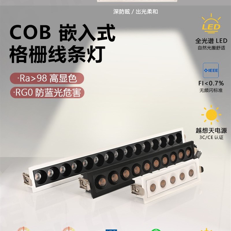 长条射灯嵌入式5珠线型15头长方形10孔聚光多头条形灯防眩格栅灯