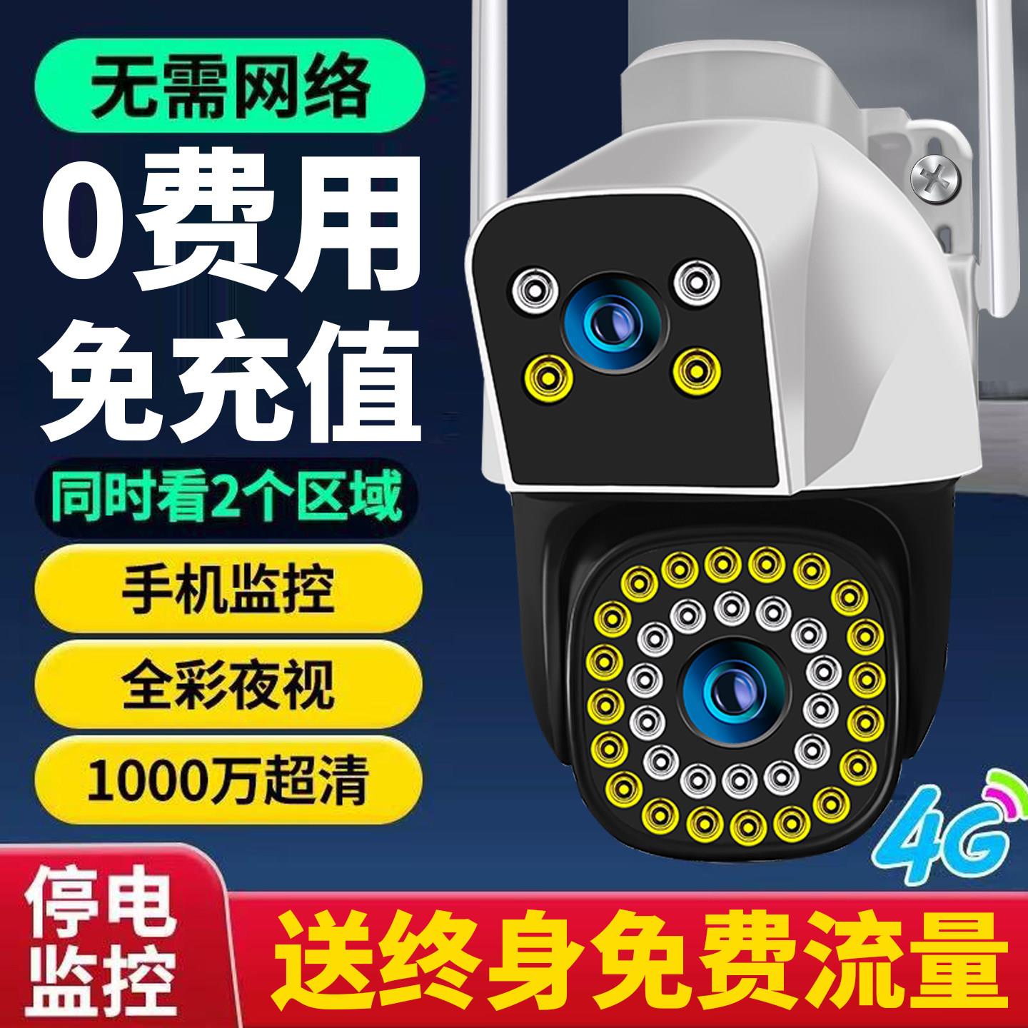 摄像头室外监视器360度无死角家用远程手机4K夜视高清防水摄影头