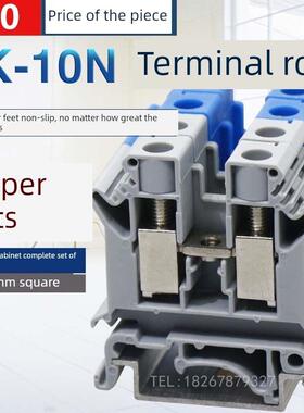 优质铜Uk10N端子座uk - 10n10方轨端子配电箱