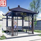 王朝 铝合金电动凉亭户外庭院别墅院子遮阳棚室外中式 四角亭椅子