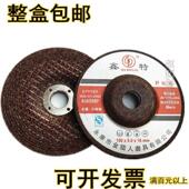 鑫特磨光片不锈钢打磨片角向角磨机金属手砂轮片100打磨角磨片