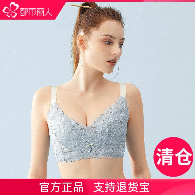 都市丽人官方丰满大胸显小瘦超薄款乳胶抗抑菌文胸罩杯内衣