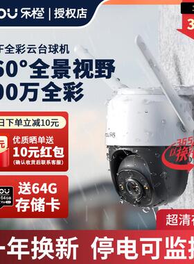 大华乐橙TS2F室外防水智能摄像头夜视户外家用远程手机监控摄影头