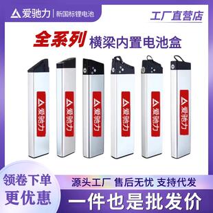 正步折叠电动车36v锂电池外壳哥得圣蓝克雷斯普莱德48V电瓶盒配件