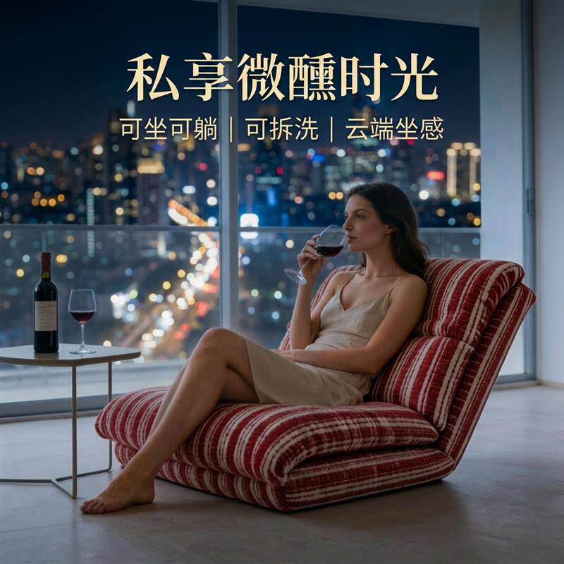 懒人沙发可躺可睡单人沙发椅阳台客厅卧室休闲椅小户型懒人沙发床