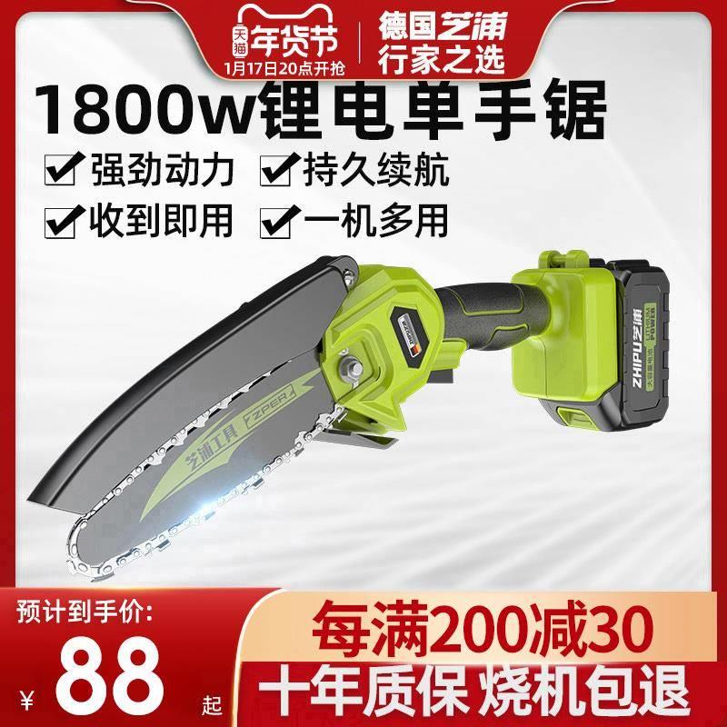 德国芝浦电锯家用小型手持锯柴锂电电链锯充电式电锯伐木锯树神器