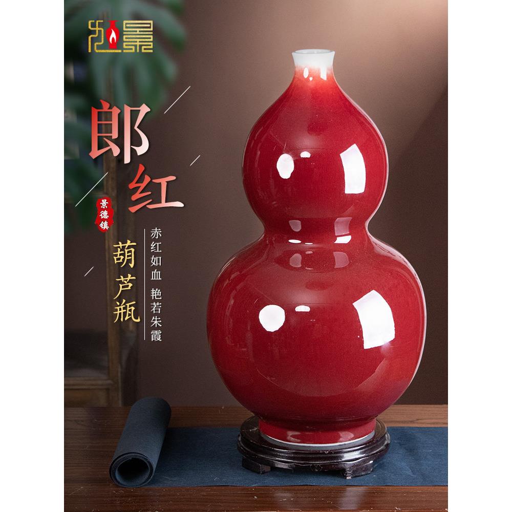 中国红瓷瓶大型朗红葫芦花瓶客厅结婚礼装饰饰品景德镇陶瓷花瓶