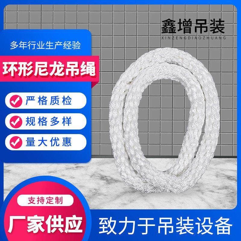 环形吊绳工业行车尼龙吊绳吊带吊索具耐磨起重吊装带高空安全绳,五金/工具,其他起重工具,淘宝优惠券,粉丝福利购,淘宝优惠卷