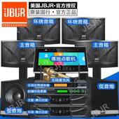 豪华家庭KTV音响全套装 美国JBJR 高端家用卡拉OK点歌机
