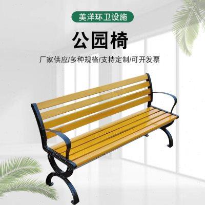 公园椅 户外靠背长椅长凳子户外公园椅公园长椅广场椅公园椅
