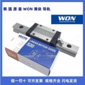 WON直线 H355R 线导轨滑块S15R 韩国原装 H30R S20R H25R