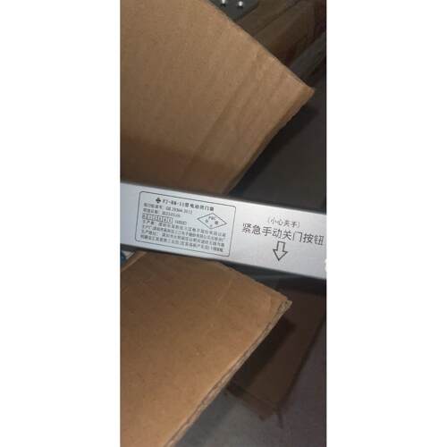 泛海三江电动闭门器FJ-BM-11(65DZ）二线制 高新投三江常开闭门器