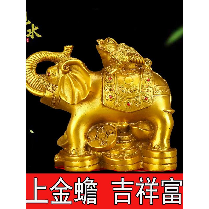 纯铜象金蟾蜍招财摆件,铜象金蟾蜍吉祥象如意风水办店礼品