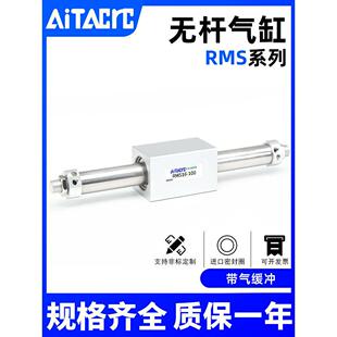 RMS无杆气缸长行程CY3B/CY1B-10/16/20/25/32/40X300*500带气缓冲