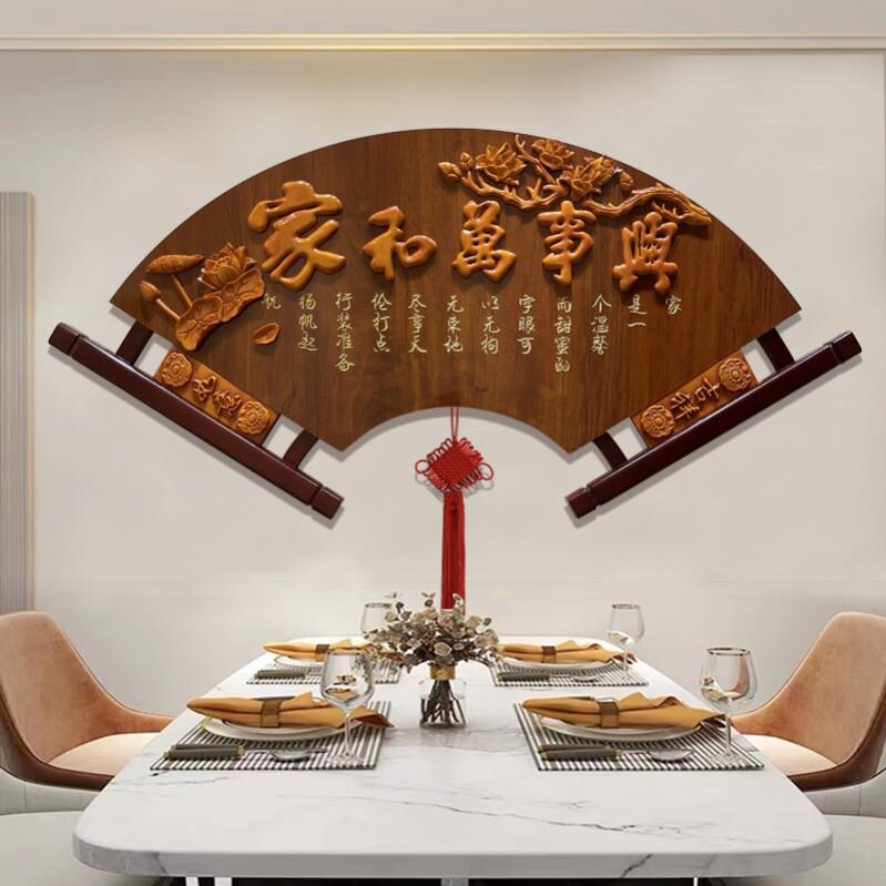 中式餐厅墙面挂画玄关过道走廊装饰画客厅沙发背景墙扇形实木木雕