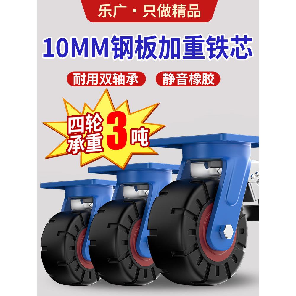 超重型万向轮轮子6寸8寸10寸12寸工业轮子载重3吨铁芯橡胶静音轮