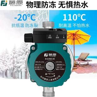 藤原增压泵太阳能热水器专用全自动静音水泵220V自来水管道加压泵