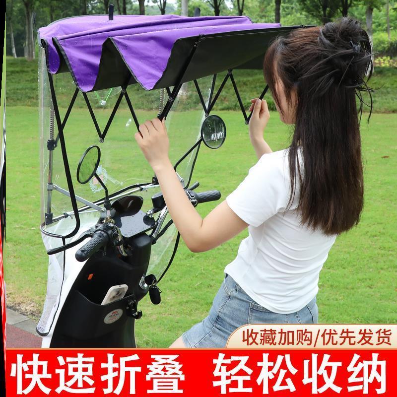 二轮电动车一体棚电动车雨棚篷机车防风挡雨防晒伸缩式遮阳伞可