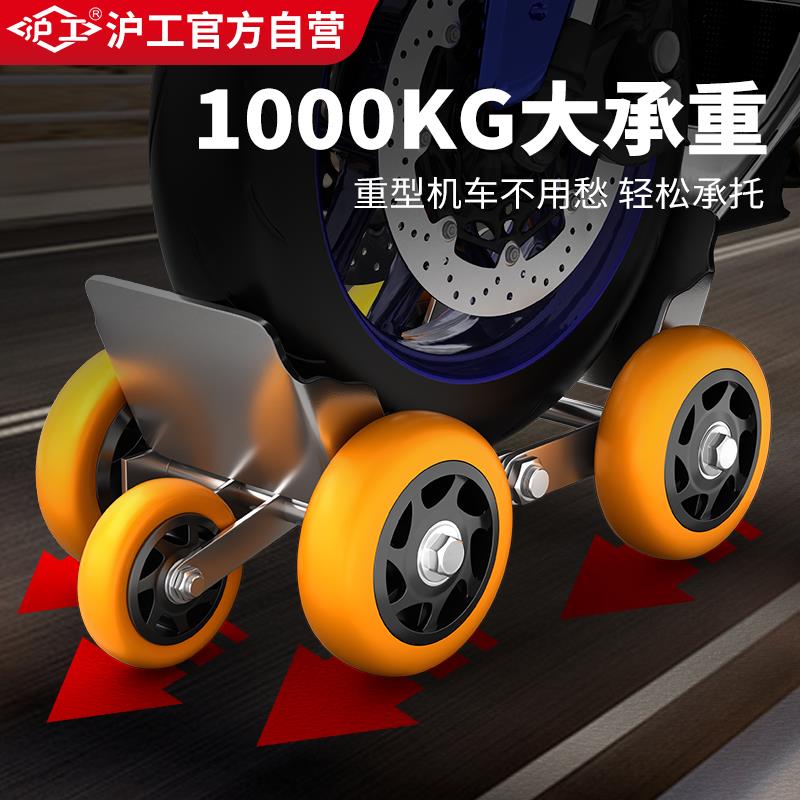 沪工电动车爆胎助推器电瓶车辅助轮拖车器拖车轮子助力器移车工具