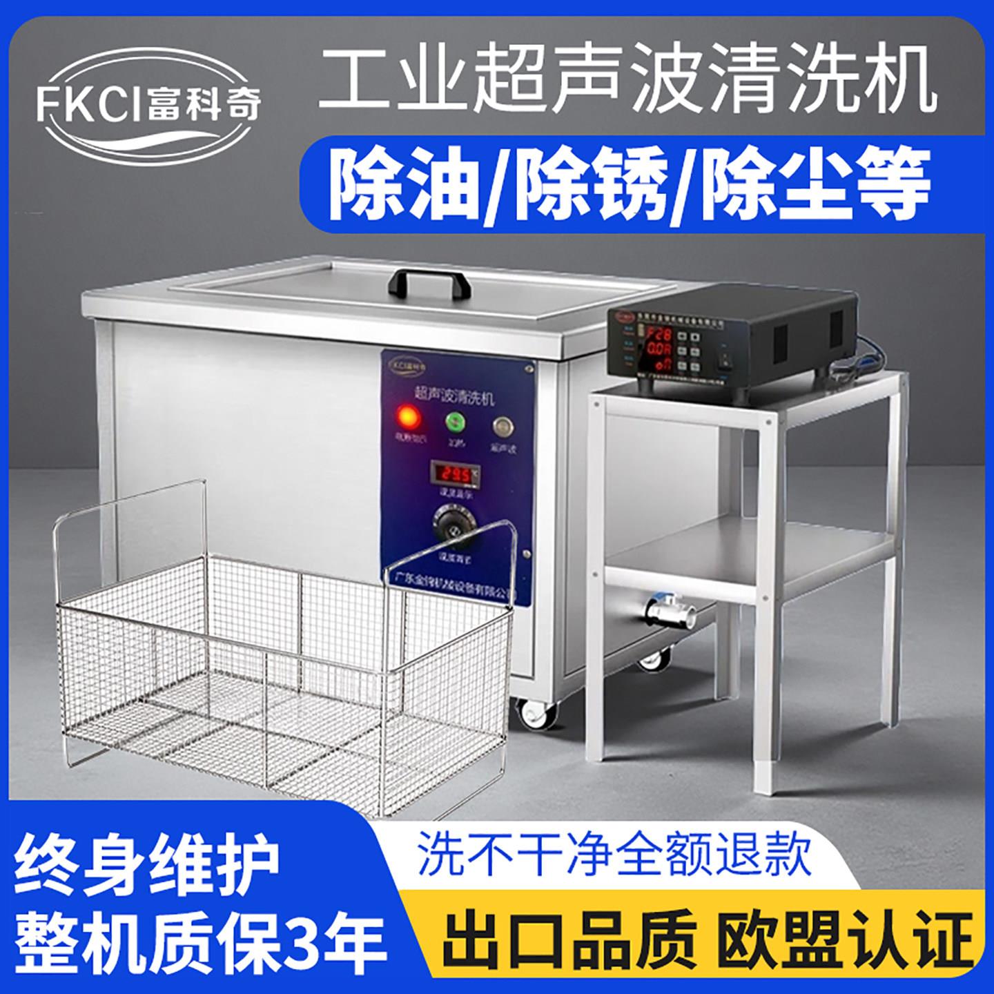 超声波清洗机大功率清洁机清洗器实验室用小型大型工业大容量高频