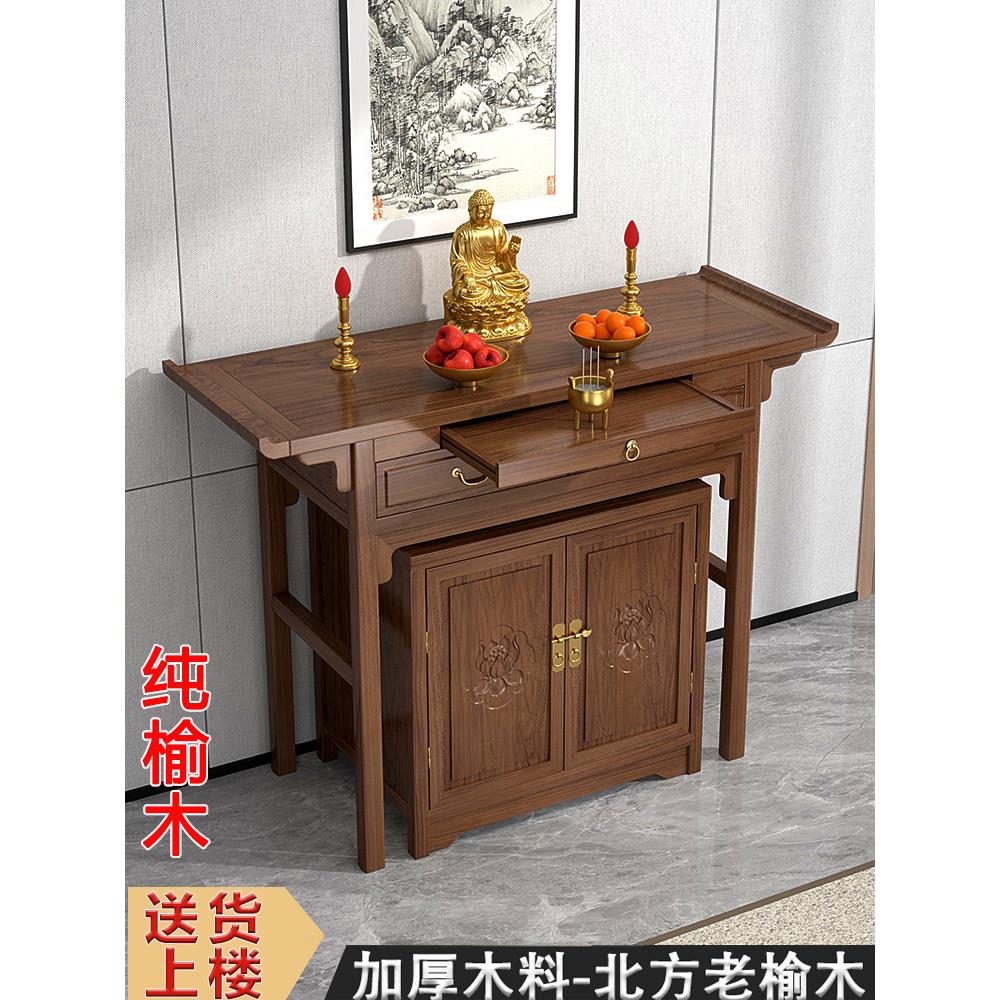 全实木新中式供桌玄关佛桌神台佛龛供奉桌财神爷套柜贡台香案家用