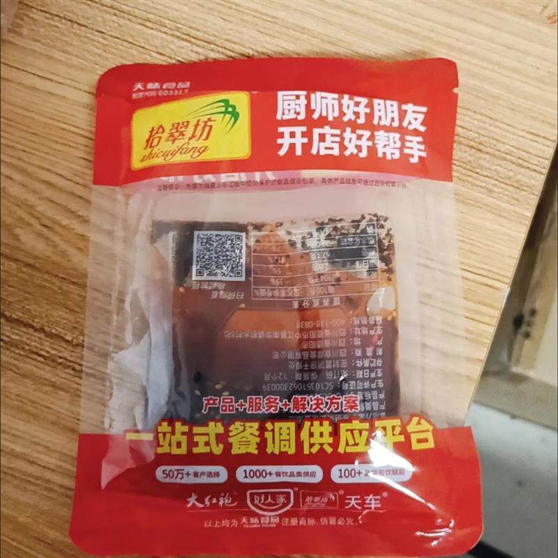 【拾翠坊】抚顺麻辣拌调料商用干拌H麻辣烫酱料四川l家用麻辣拌料