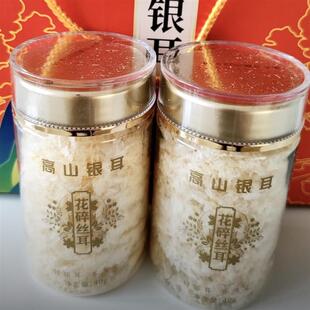 -6罐江月秋红有机本草银耳免洗免泡免煮营养方便软糯口感老人早