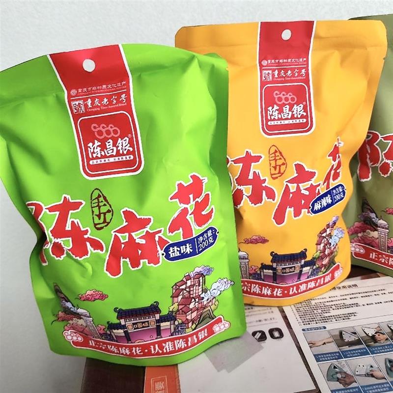 -【陈昌银】重庆特产磁器口陈麻花手工麻花味酥脆休闲零食200g*4