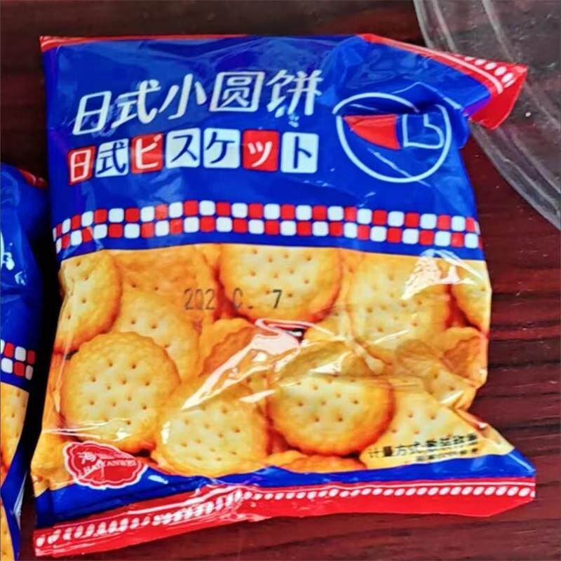 【乐享熊】J早餐日式小圆饼干整箱海盐小圆饼零食休闲小吃食品