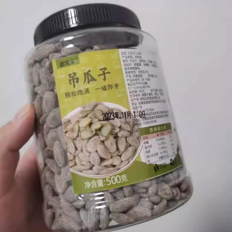 【淘优选】新货吊瓜子瓜蒌子原味坚果炒货2024瓜蒌籽大籽休闲零食