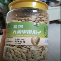 -【喵在其中】南瓜子美人甲长颗粒盐焗味500g*1罐//2罐休闲零食