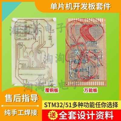 STM32基于51单片机PID温