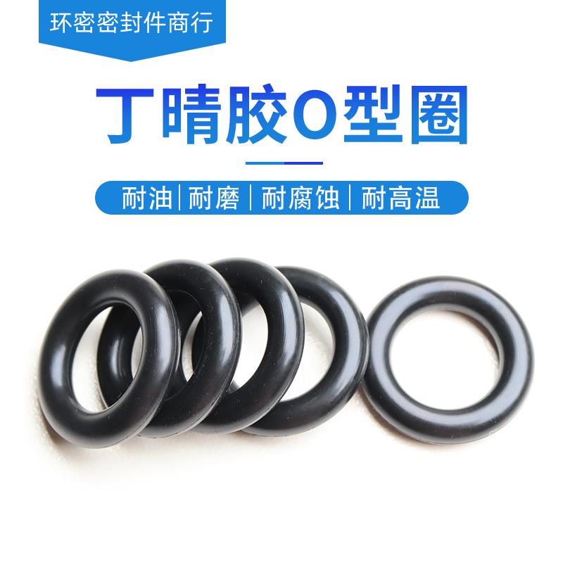 丁晴胶O型圈外径98/1457*
