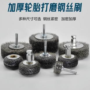 补胎钢丝打磨刷电动加密硬钢丝刷低速打磨机气动机轮胎清扫打磨轮