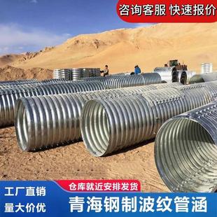 钢径厂家涵洞桥梁钢板大口隧道镀锌波纹排污排水波纹管涵涵管