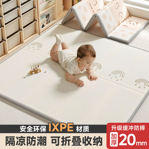 宝宝ixpe爬行垫加厚家用婴儿折叠