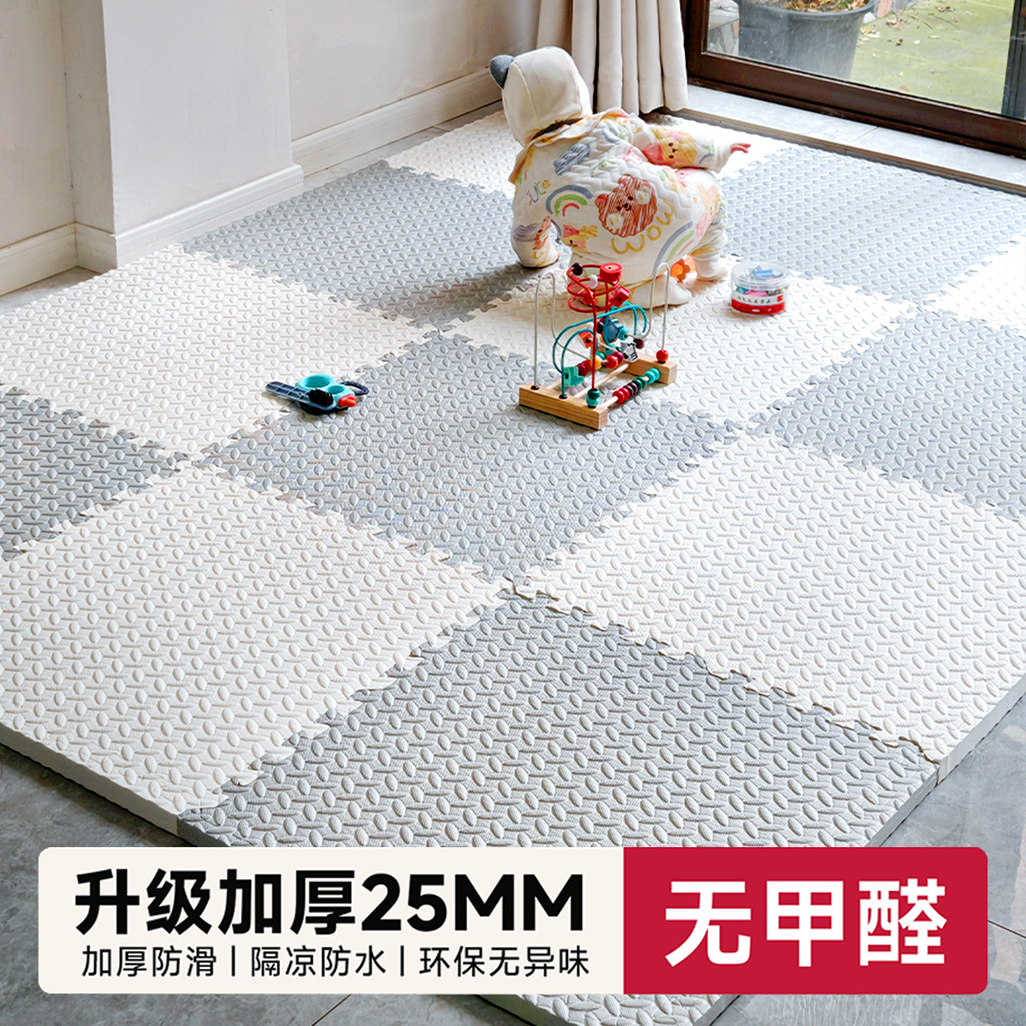 儿童泡沫拼接地垫爬行垫宝宝爬爬垫家用加厚无甲醛榻榻米地板垫