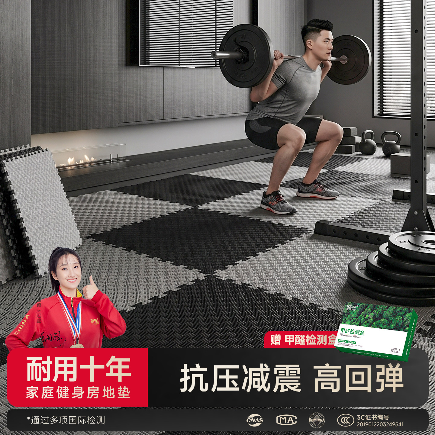 健身房防震隔音加厚拼接地垫
