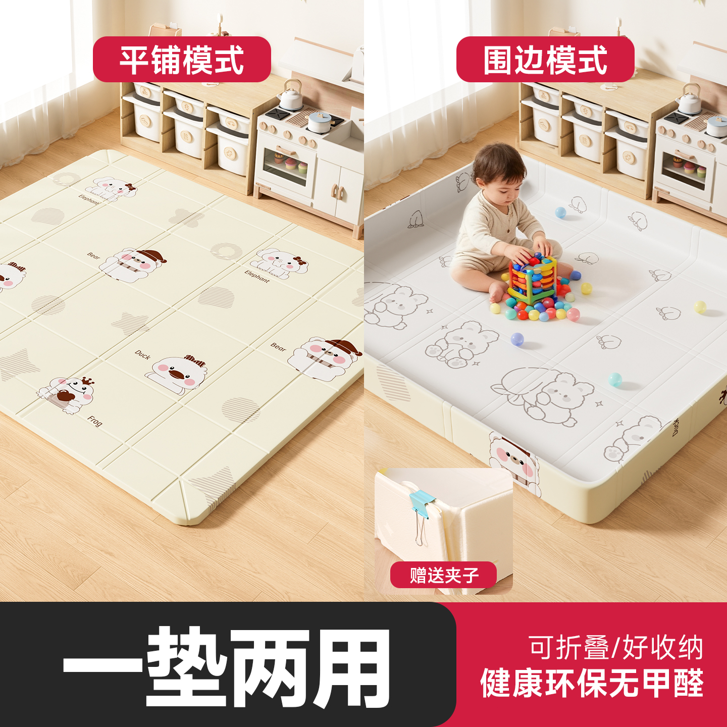 折叠爬行垫围边沙池户外野餐垫