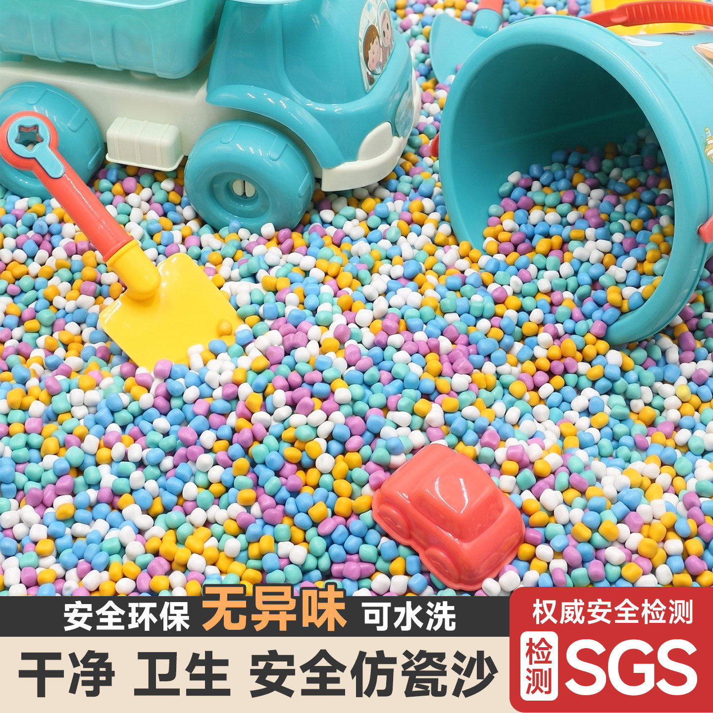 儿童仿瓷沙太空沙沙子玩具沙室内沙池五彩石挖沙彩色沙子挖沙沙池
