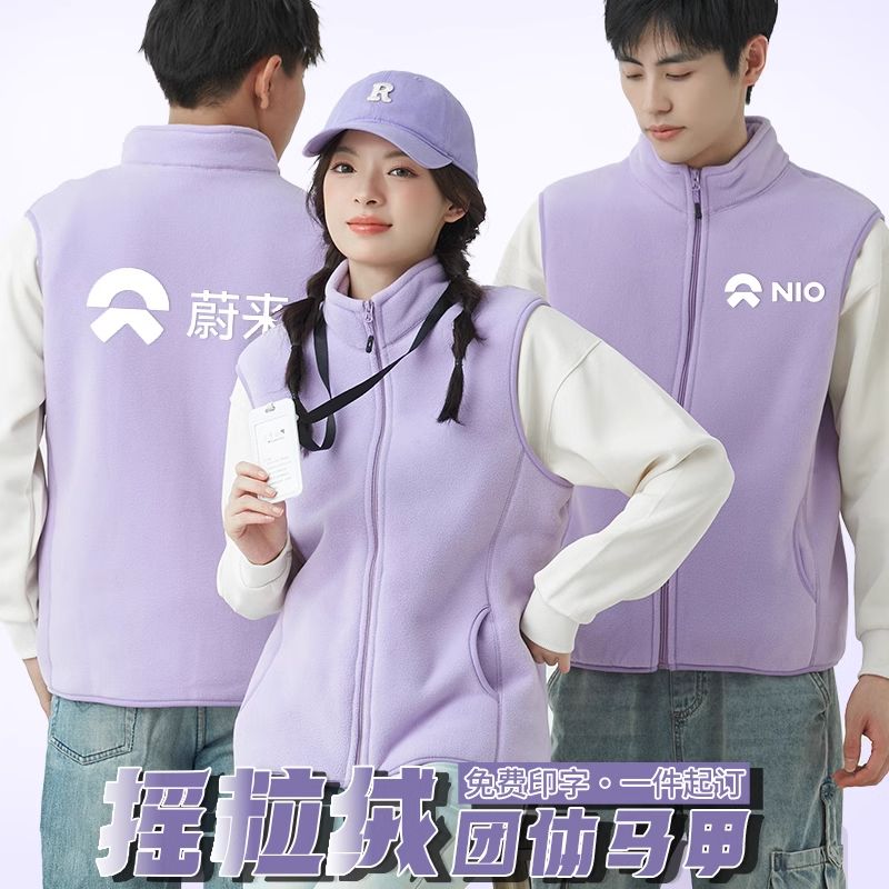 加绒马甲定制工作服学校幼师培训广告马夹工装印logo学校教师团体