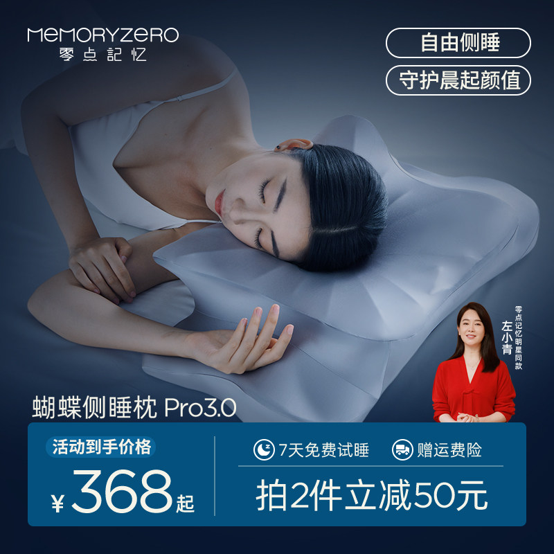 【明星同款】零点记忆深图片