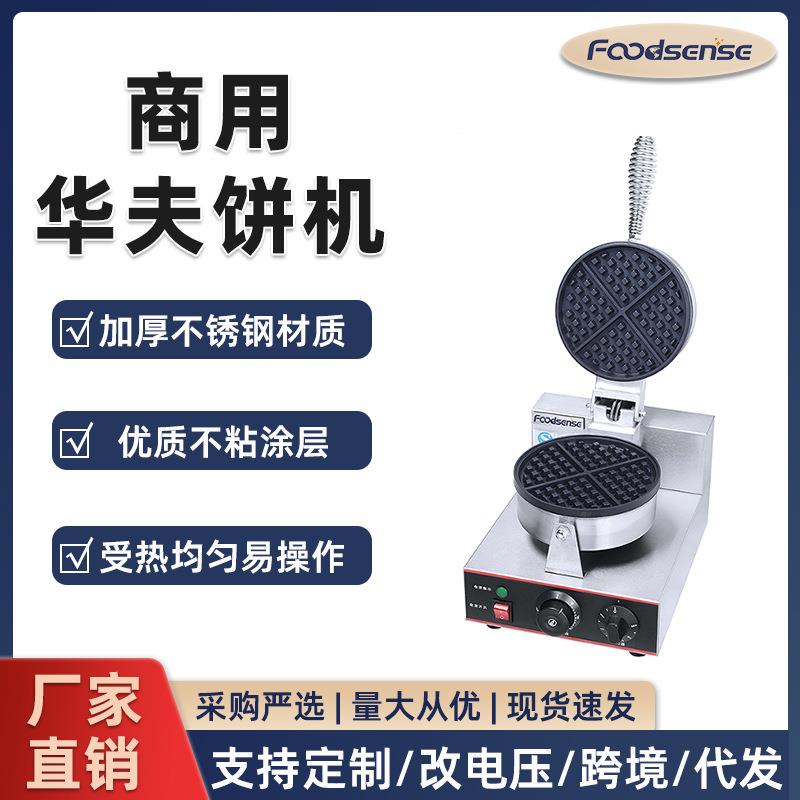 商用蛋卷机跨境出口电热蛋卷机平面蛋捲機全平面薄饼机大圆饼家用